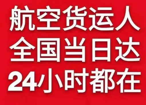 临汾尧都空运地址货物、航空货运:物流行业各岗位招聘
